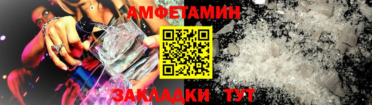 АМФЕТАМИН Premium Верхняя Салда
