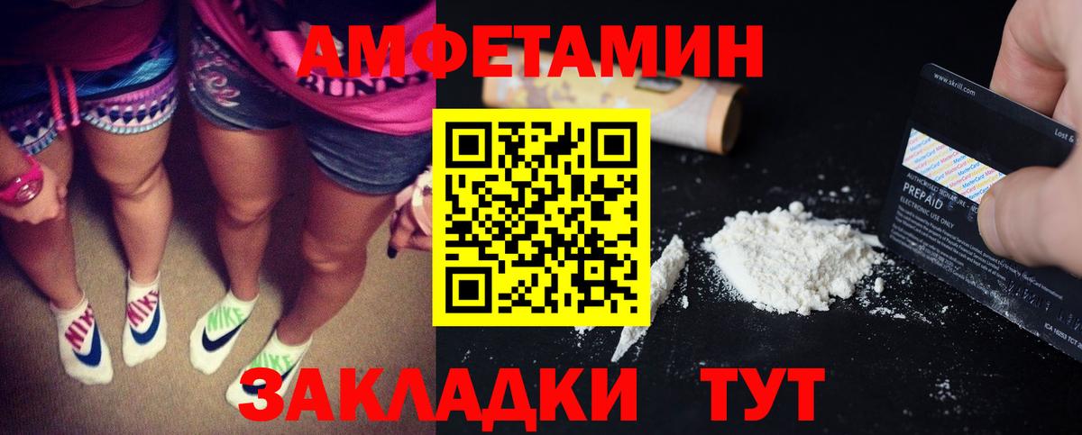 АМФ VHQ  Amphetamine  Верхняя Салда  Вход с VPN 