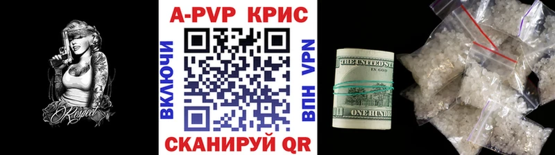 купить цена Верхняя Салда Альфа ПВП крисы CK
