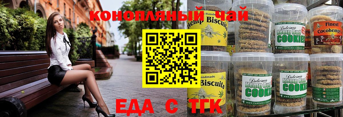 Верхняя Салда  Печенье с ТГК марихуана  Вход с VPN 