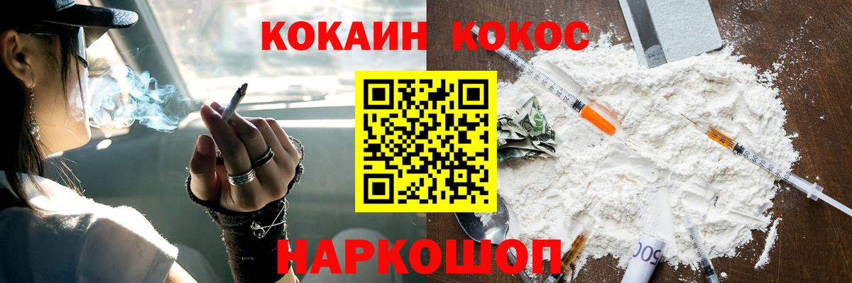 КОКАИН 98%  Вход с VPN  Cocaine Fish Scale  Верхняя Салда 