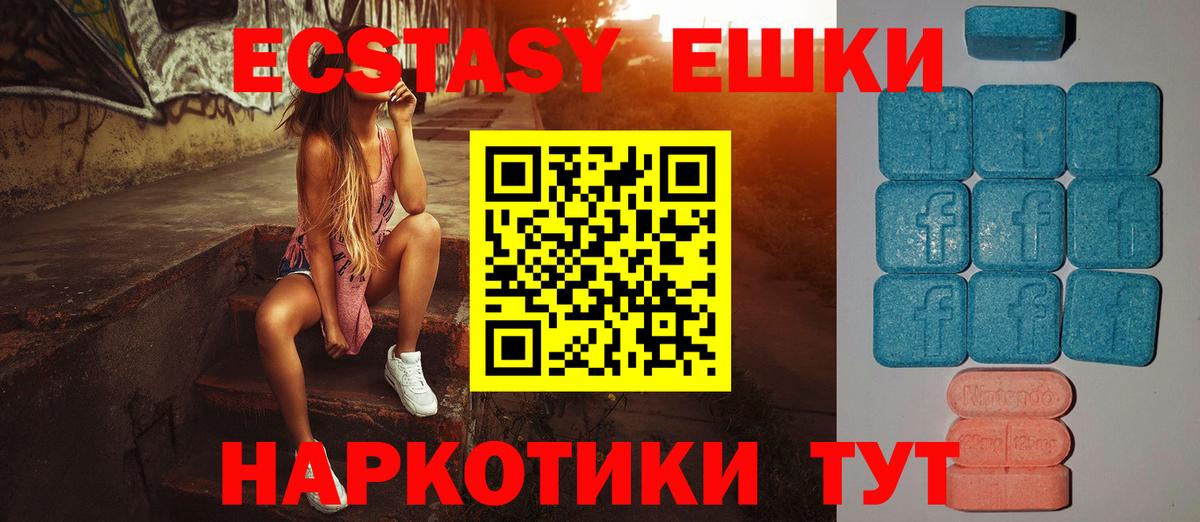 Экстази  наркотики  Вход с VPN  Верхняя Салда  Ecstasy XTC  Экстази mix 