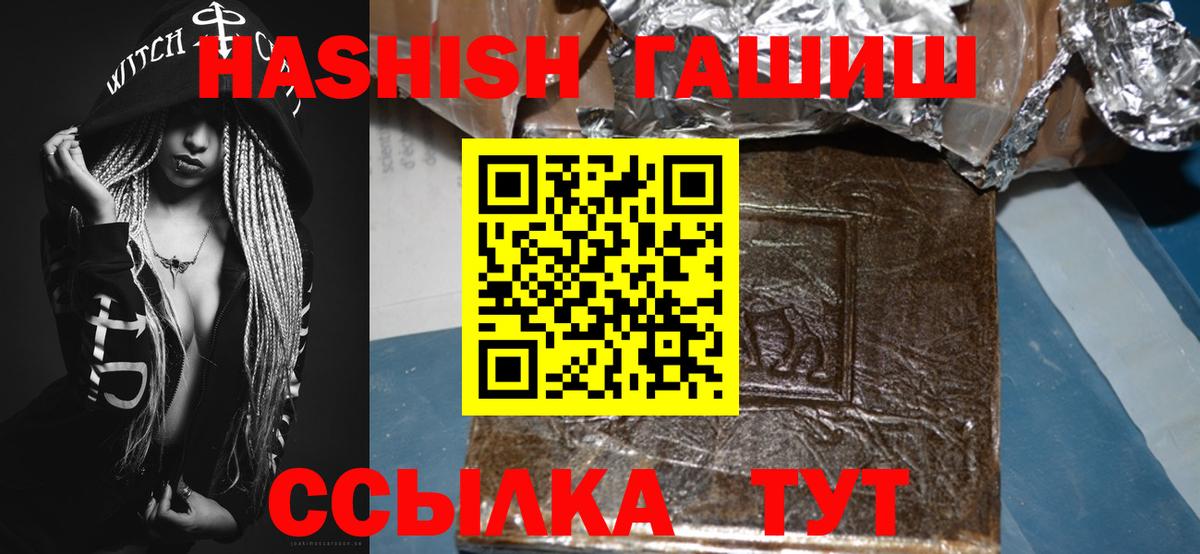 ГАШ hashish  закладка  Гашиш гарик  Гашиш  Верхняя Салда  Вход с VPN 