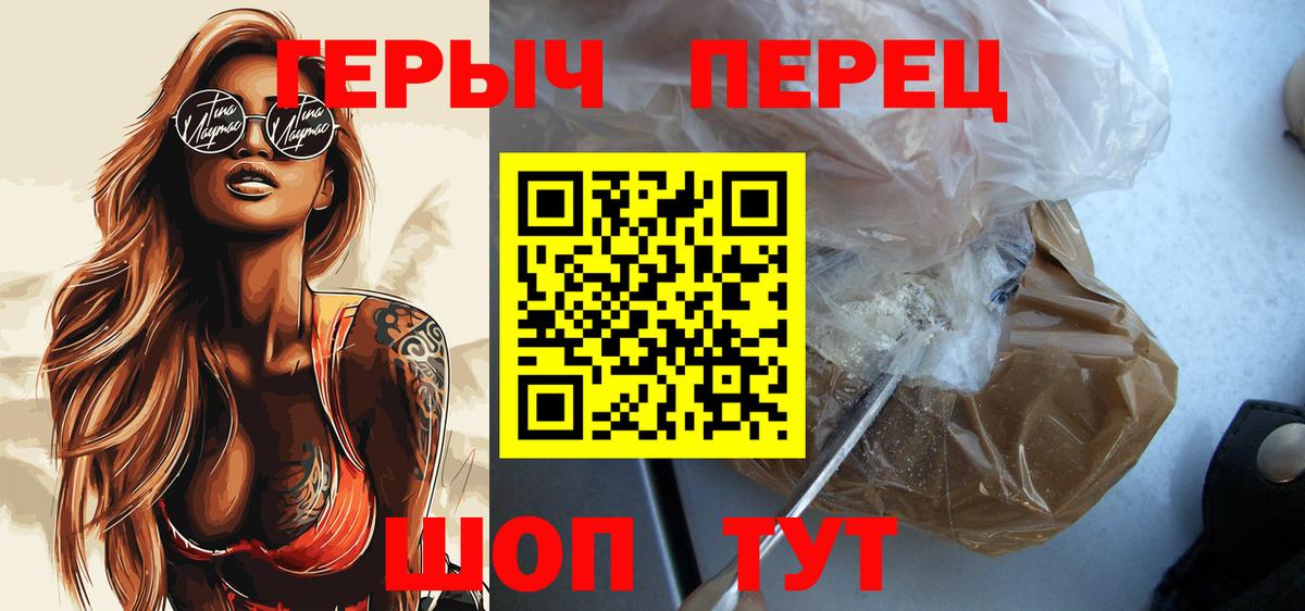 Героин  Героин гречка  Вход с VPN  Верхняя Салда 
