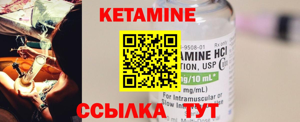 Верхняя Салда  КЕТАМИН VHQ  Вход с VPN  КЕТАМИН ketamine 