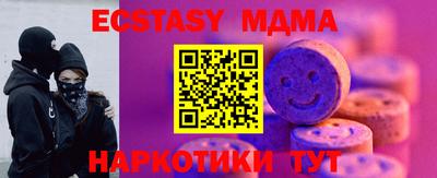 спайс Мариинск