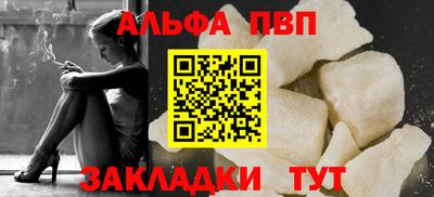 спайс Мариинск