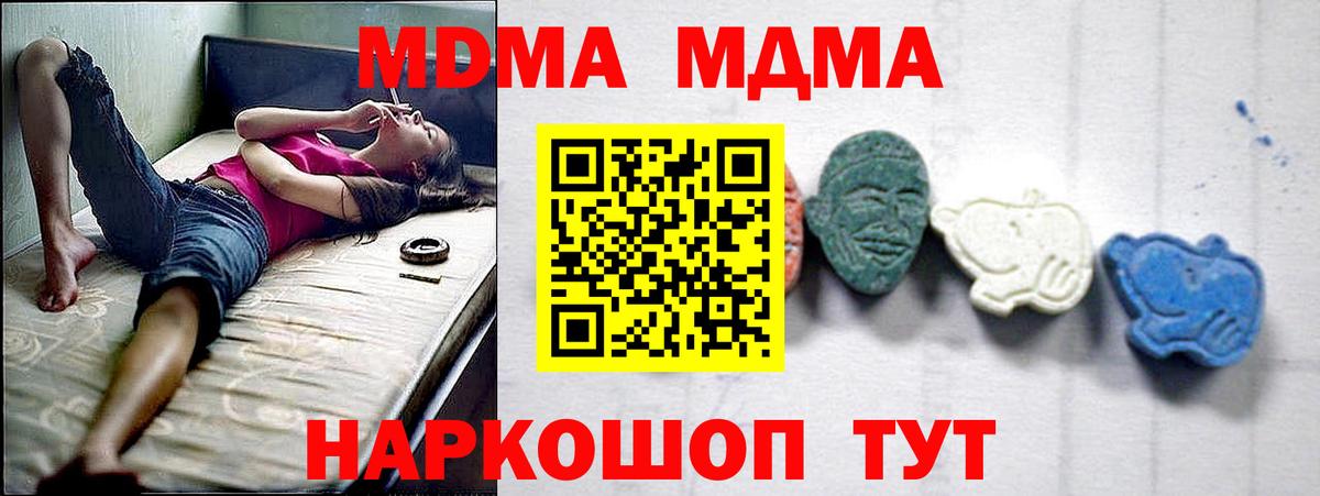 MDMA кристаллы  МДМА кристаллы  Вход с VPN  Верхняя Салда 