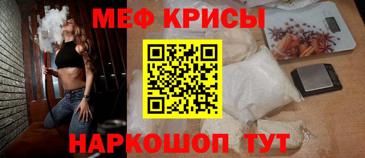 МЕФ  Вход с VPN  Верхняя Салда  МЕФ кристаллы 
