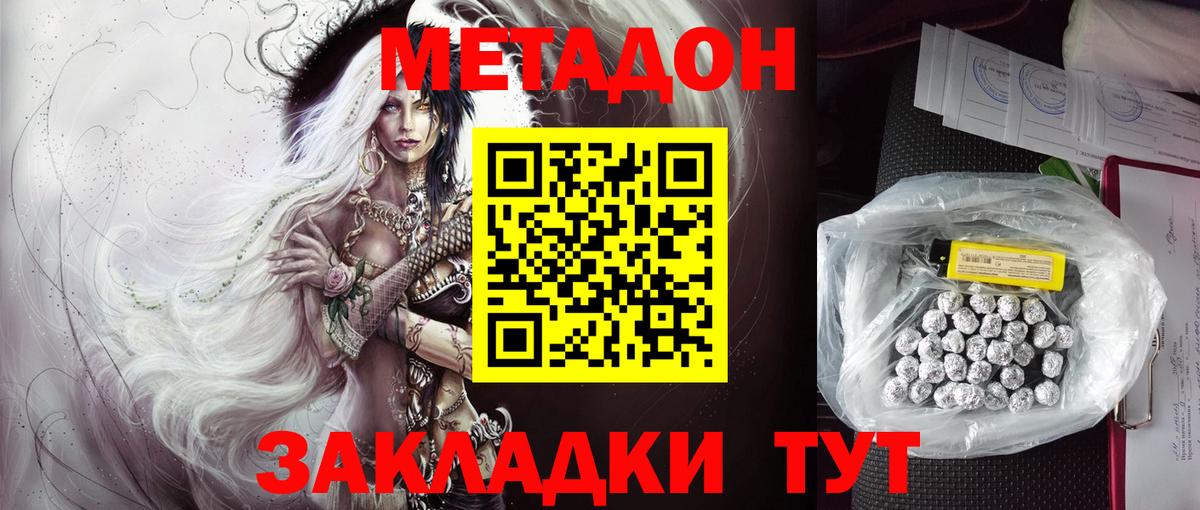 МЕТАДОН VHQ  МЕТАДОН VHQ  Верхняя Салда  OMG сайт  Вход с VPN 