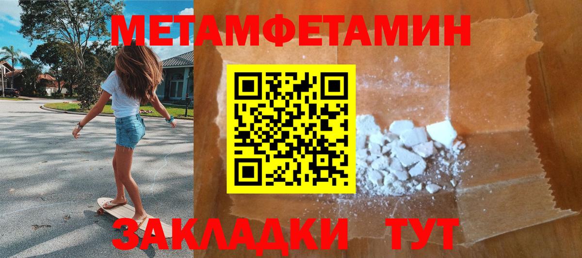 Метамфетамин винт  Метамфетамин винт  Первитин  Верхняя Салда  Вход с VPN 