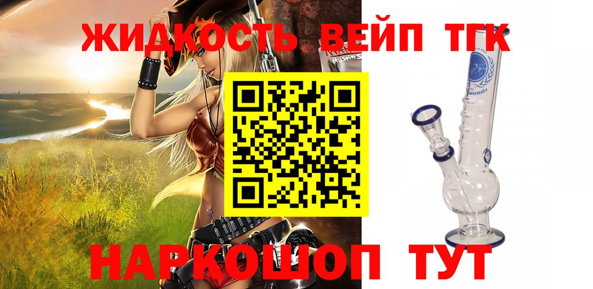 Дистиллят ТГК концентрат Верхняя Салда
