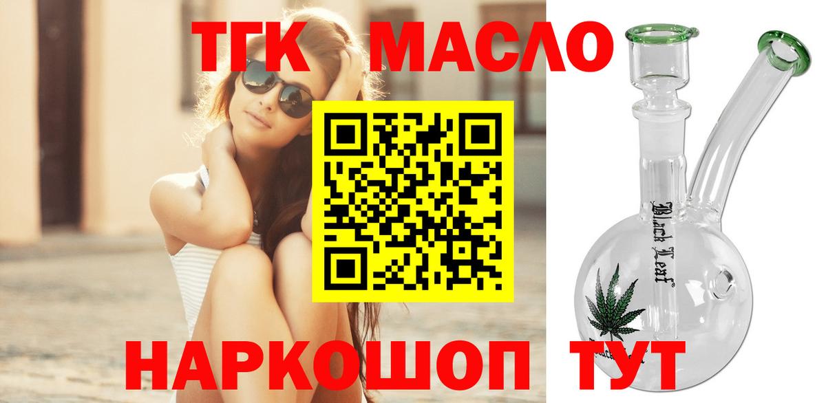 Верхняя Салда  Дистиллят ТГК Wax  Дистиллят ТГК вейп с тгк  Вход с VPN 