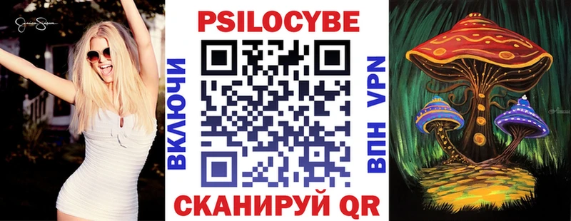 Галлюциногенные грибы Psilocybine cubensis мега Верхняя Салда